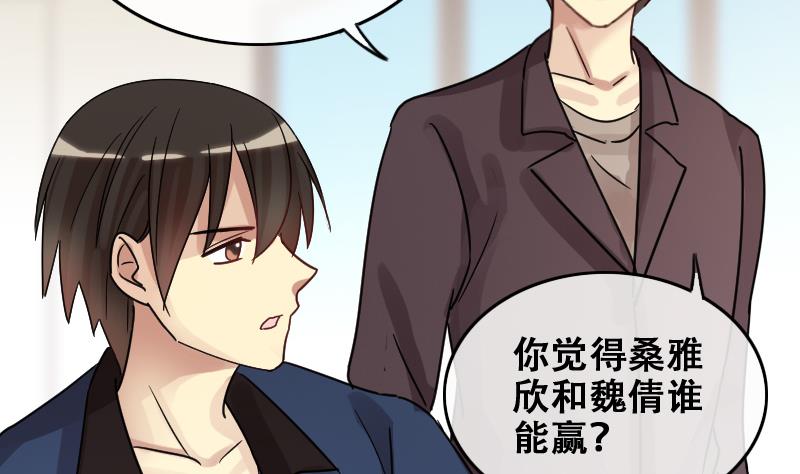 我的影帝大人韩漫全集-第181话 焦奥身份 1无删减无遮挡章节图片 