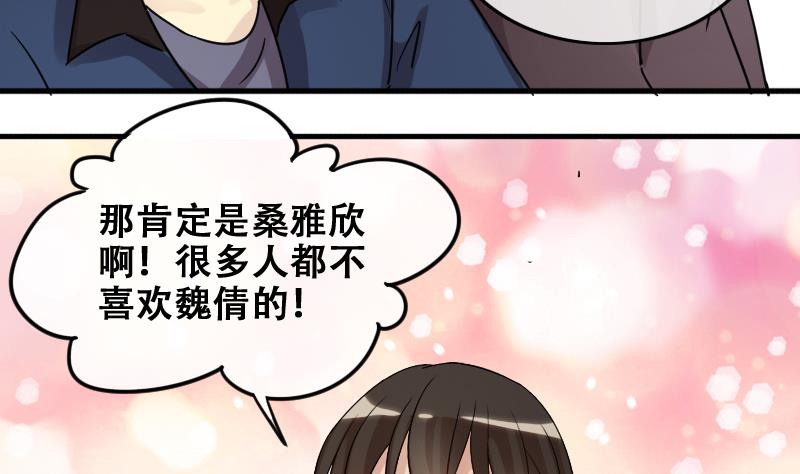 我的影帝大人韩漫全集-第181话 焦奥身份 1无删减无遮挡章节图片 