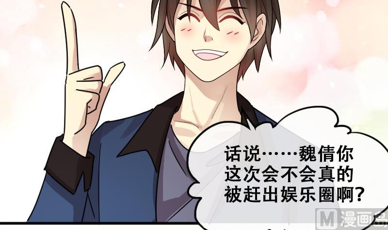 我的影帝大人韩漫全集-第181话 焦奥身份 1无删减无遮挡章节图片 