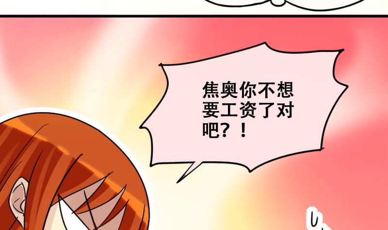 我的影帝大人韩漫全集-第181话 焦奥身份 1无删减无遮挡章节图片 