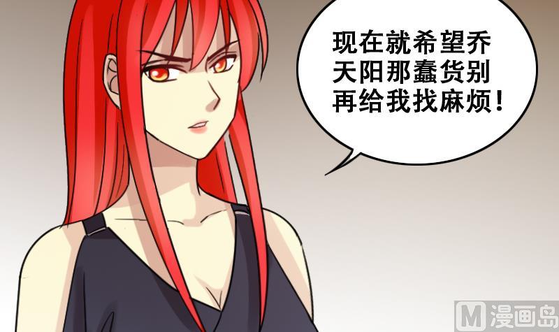 我的影帝大人韩漫全集-第181话 焦奥身份 1无删减无遮挡章节图片 