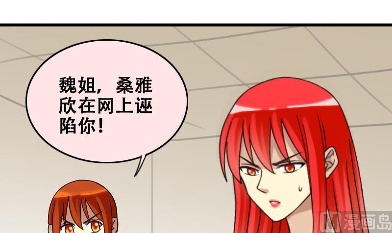 我的影帝大人韩漫全集-第181话 焦奥身份 1无删减无遮挡章节图片 
