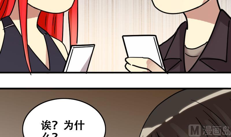 我的影帝大人韩漫全集-第181话 焦奥身份 1无删减无遮挡章节图片 