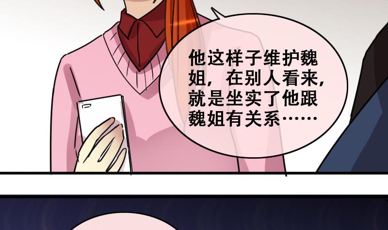 我的影帝大人韩漫全集-第181话 焦奥身份 1无删减无遮挡章节图片 