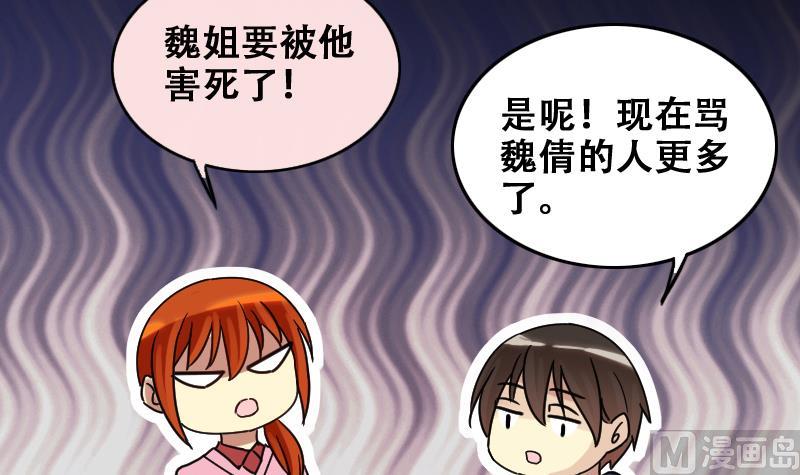 我的影帝大人韩漫全集-第181话 焦奥身份 1无删减无遮挡章节图片 