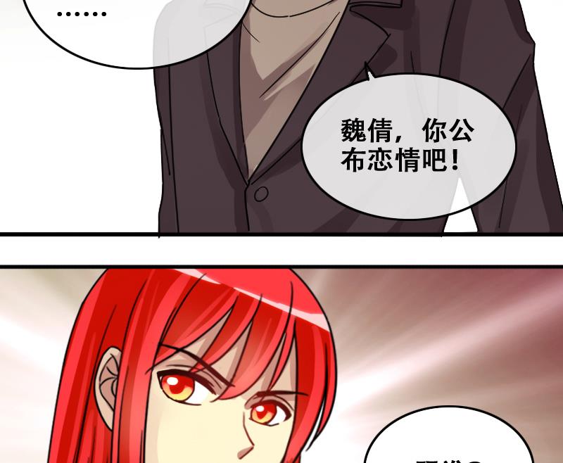 我的影帝大人韩漫全集-第181话 焦奥身份 1无删减无遮挡章节图片 