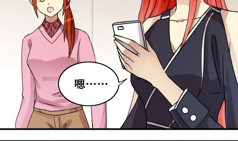 我的影帝大人韩漫全集-第181话 焦奥身份 1无删减无遮挡章节图片 