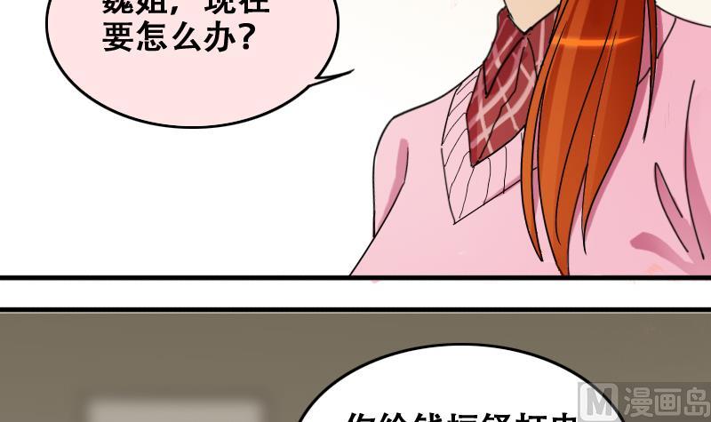 我的影帝大人韩漫全集-第181话 焦奥身份 1无删减无遮挡章节图片 