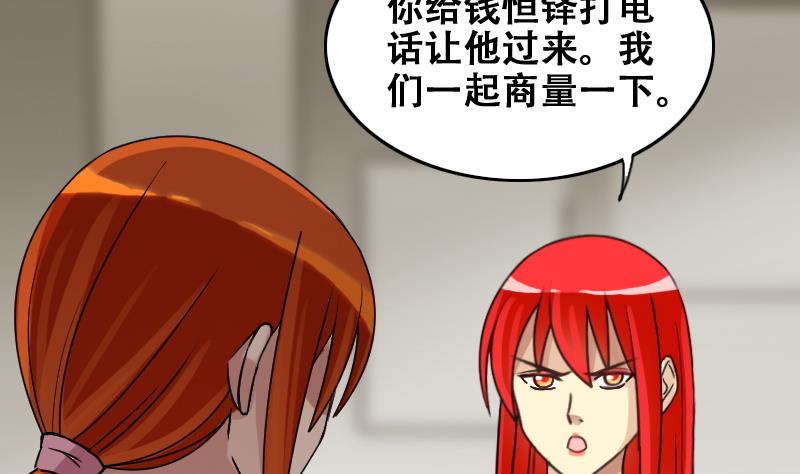 我的影帝大人韩漫全集-第181话 焦奥身份 1无删减无遮挡章节图片 