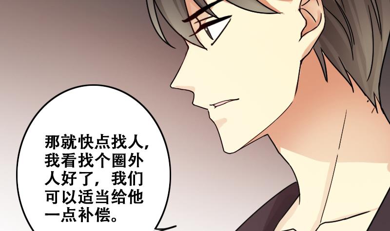 我的影帝大人韩漫全集-第182话 焦奥身份 2无删减无遮挡章节图片 