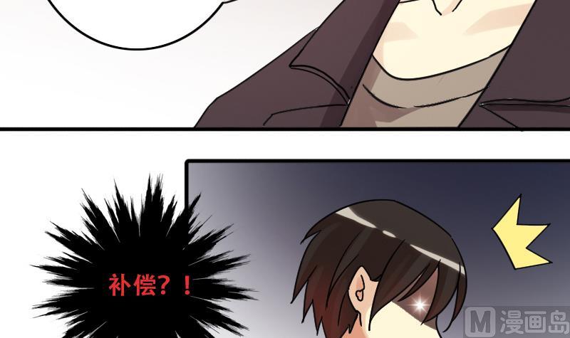 我的影帝大人韩漫全集-第182话 焦奥身份 2无删减无遮挡章节图片 