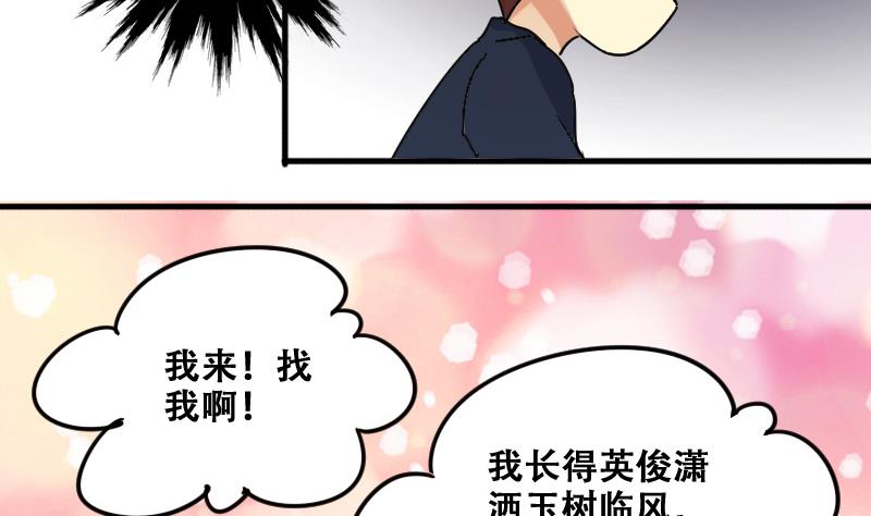 我的影帝大人韩漫全集-第182话 焦奥身份 2无删减无遮挡章节图片 