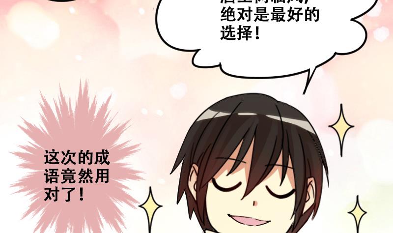 我的影帝大人韩漫全集-第182话 焦奥身份 2无删减无遮挡章节图片 