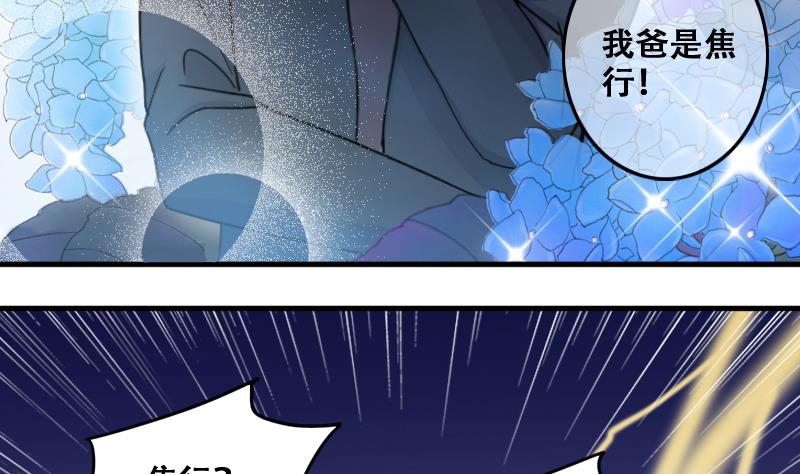 我的影帝大人韩漫全集-第182话 焦奥身份 2无删减无遮挡章节图片 