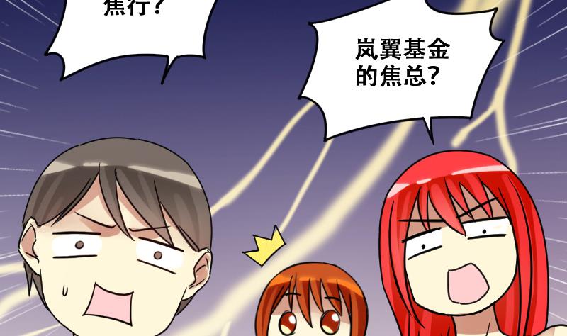 我的影帝大人韩漫全集-第182话 焦奥身份 2无删减无遮挡章节图片 