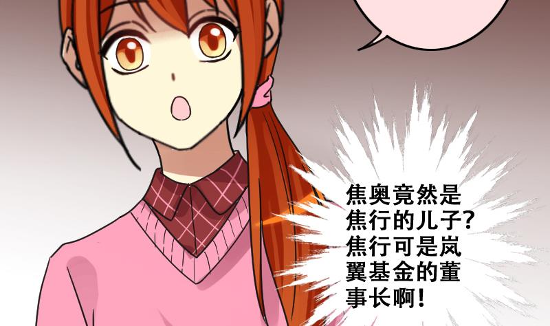 我的影帝大人韩漫全集-第182话 焦奥身份 2无删减无遮挡章节图片 