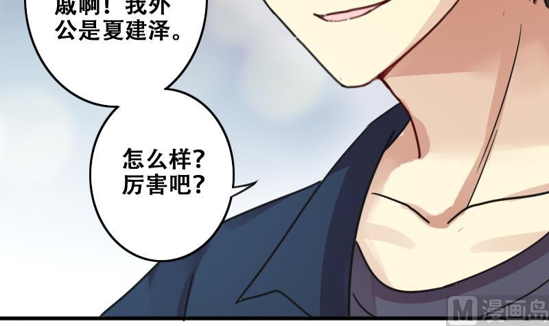 我的影帝大人韩漫全集-第182话 焦奥身份 2无删减无遮挡章节图片 