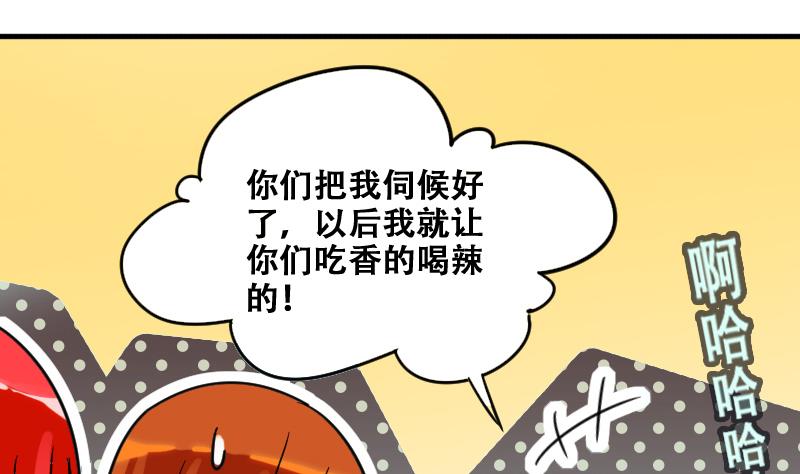 我的影帝大人韩漫全集-第182话 焦奥身份 2无删减无遮挡章节图片 