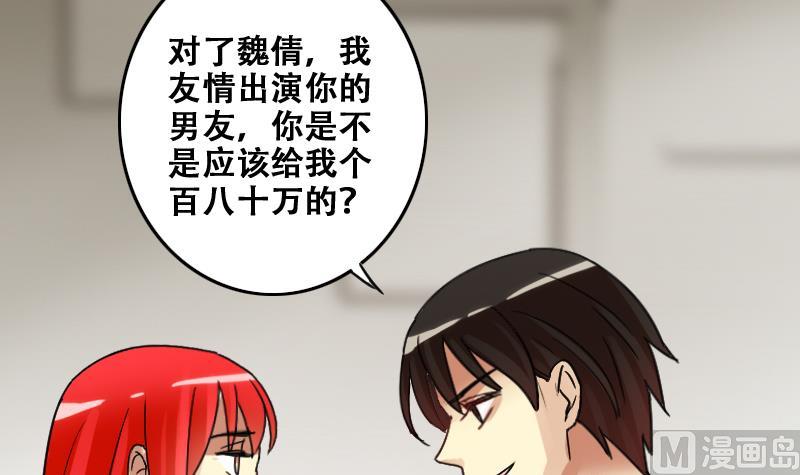 我的影帝大人韩漫全集-第182话 焦奥身份 2无删减无遮挡章节图片 
