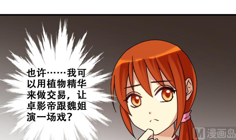 我的影帝大人韩漫全集-第182话 焦奥身份 2无删减无遮挡章节图片 