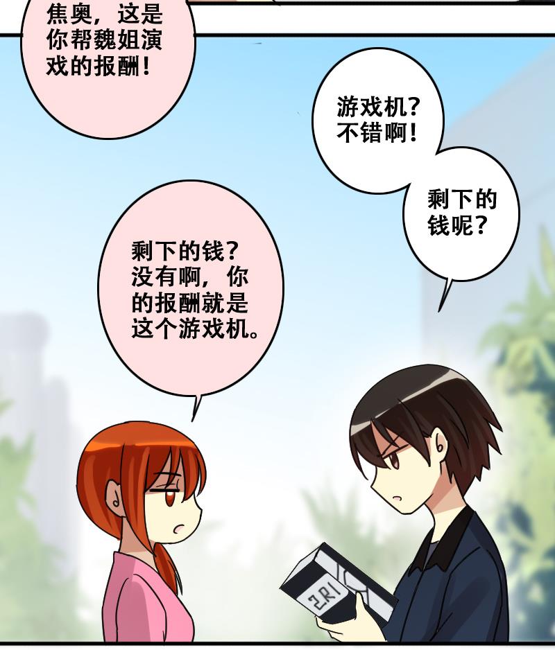 我的影帝大人韩漫全集-第182话 焦奥身份 2无删减无遮挡章节图片 