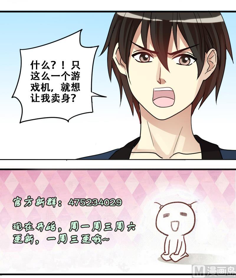 我的影帝大人韩漫全集-第182话 焦奥身份 2无删减无遮挡章节图片 