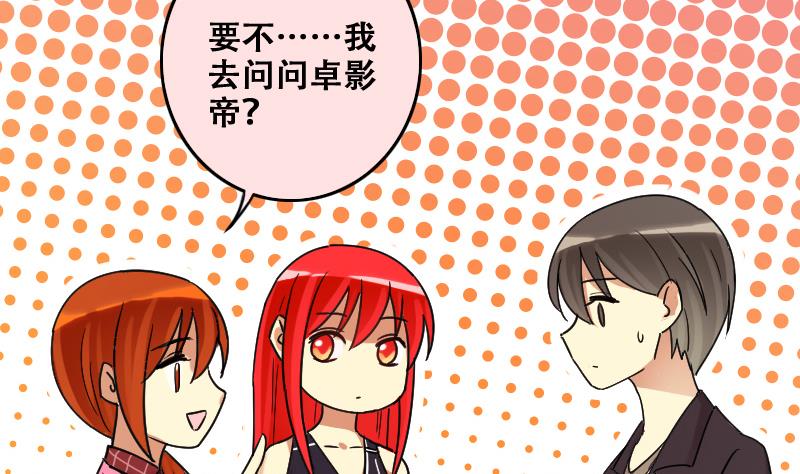 我的影帝大人韩漫全集-第182话 焦奥身份 2无删减无遮挡章节图片 