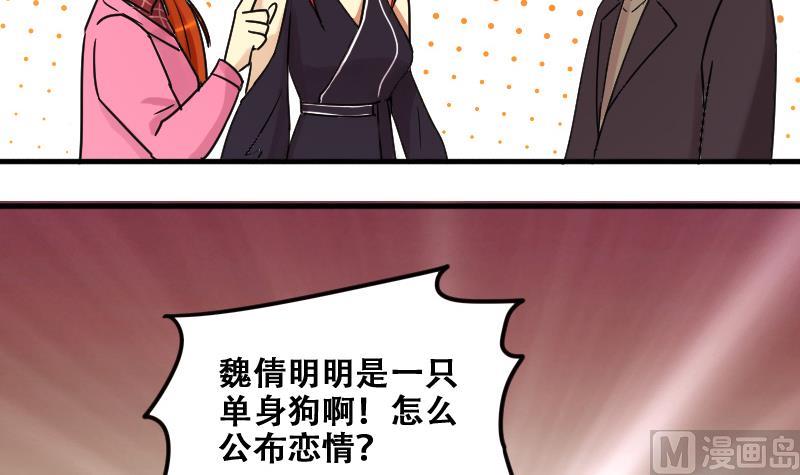 我的影帝大人韩漫全集-第182话 焦奥身份 2无删减无遮挡章节图片 