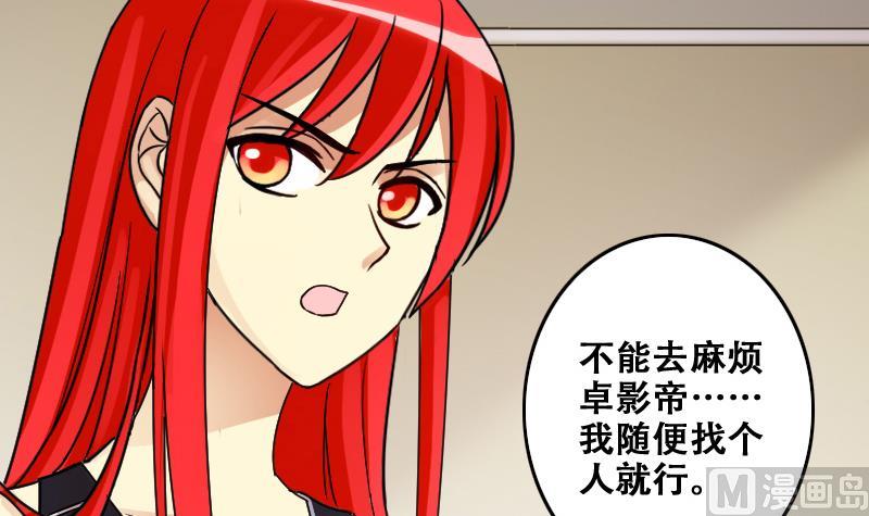 我的影帝大人韩漫全集-第182话 焦奥身份 2无删减无遮挡章节图片 