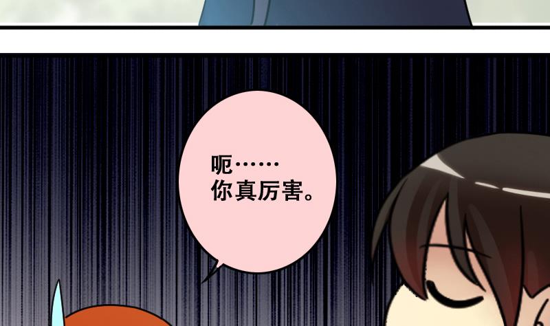 我的影帝大人韩漫全集-第183话 焦奥身份 3无删减无遮挡章节图片 