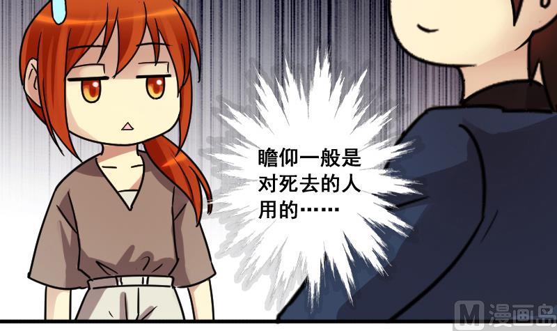 我的影帝大人韩漫全集-第183话 焦奥身份 3无删减无遮挡章节图片 