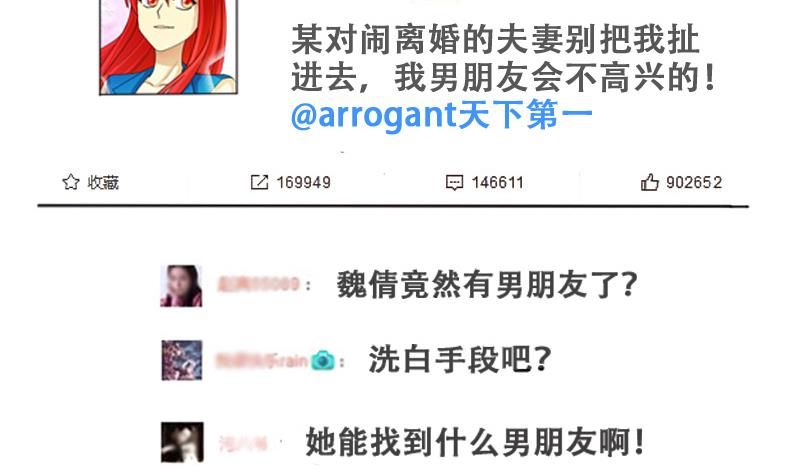 我的影帝大人韩漫全集-第183话 焦奥身份 3无删减无遮挡章节图片 