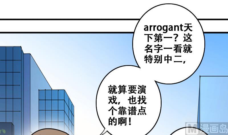 我的影帝大人韩漫全集-第183话 焦奥身份 3无删减无遮挡章节图片 
