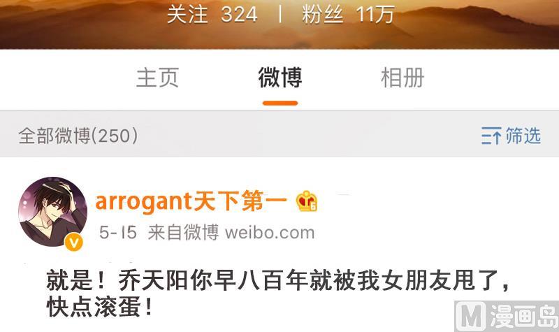 我的影帝大人韩漫全集-第183话 焦奥身份 3无删减无遮挡章节图片 