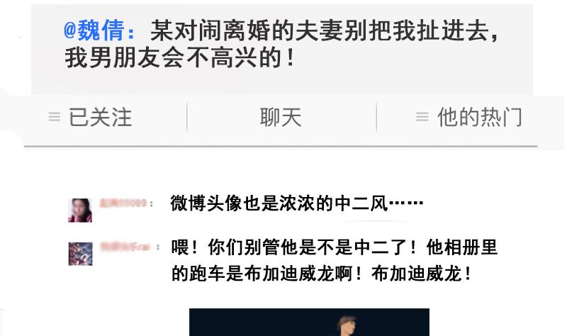 我的影帝大人韩漫全集-第183话 焦奥身份 3无删减无遮挡章节图片 