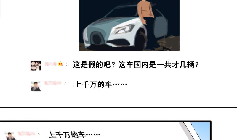我的影帝大人韩漫全集-第183话 焦奥身份 3无删减无遮挡章节图片 