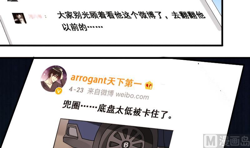我的影帝大人韩漫全集-第183话 焦奥身份 3无删减无遮挡章节图片 