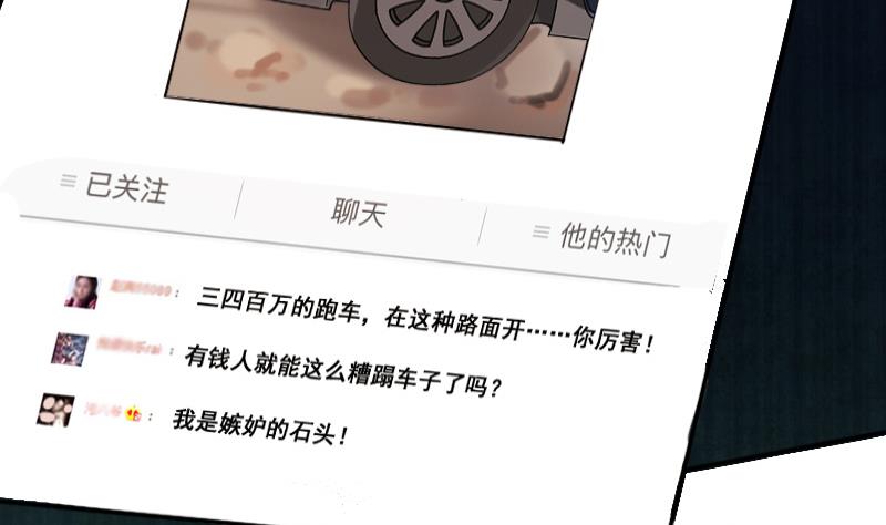 我的影帝大人韩漫全集-第183话 焦奥身份 3无删减无遮挡章节图片 