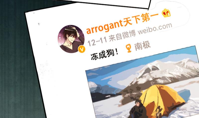 我的影帝大人韩漫全集-第183话 焦奥身份 3无删减无遮挡章节图片 