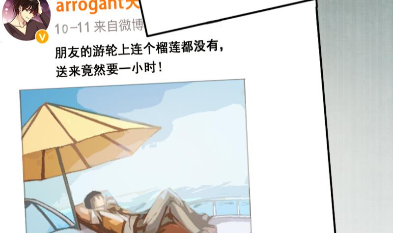 我的影帝大人韩漫全集-第183话 焦奥身份 3无删减无遮挡章节图片 