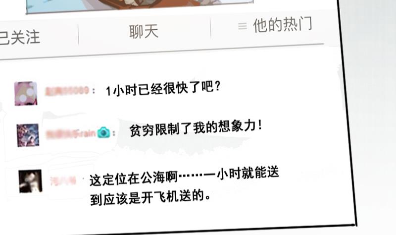 我的影帝大人韩漫全集-第183话 焦奥身份 3无删减无遮挡章节图片 