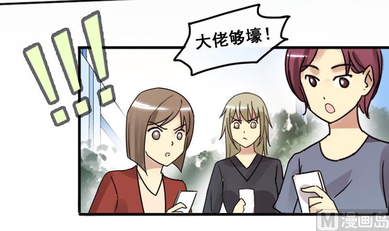 我的影帝大人韩漫全集-第183话 焦奥身份 3无删减无遮挡章节图片 