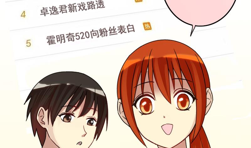 我的影帝大人韩漫全集-第183话 焦奥身份 3无删减无遮挡章节图片 