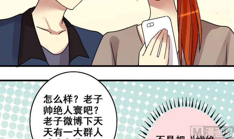 我的影帝大人韩漫全集-第183话 焦奥身份 3无删减无遮挡章节图片 