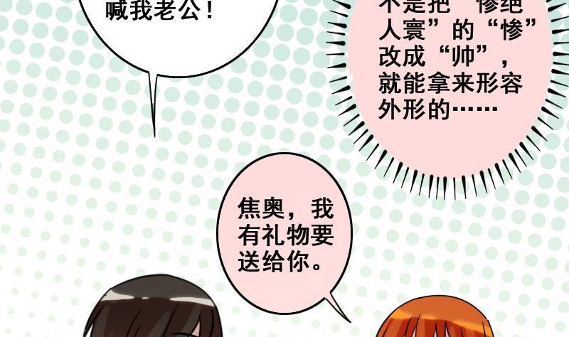 我的影帝大人韩漫全集-第183话 焦奥身份 3无删减无遮挡章节图片 