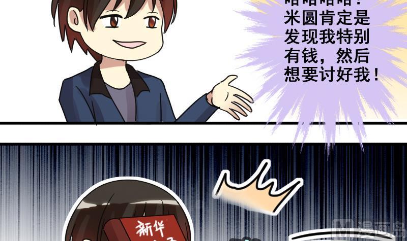 我的影帝大人韩漫全集-第183话 焦奥身份 3无删减无遮挡章节图片 