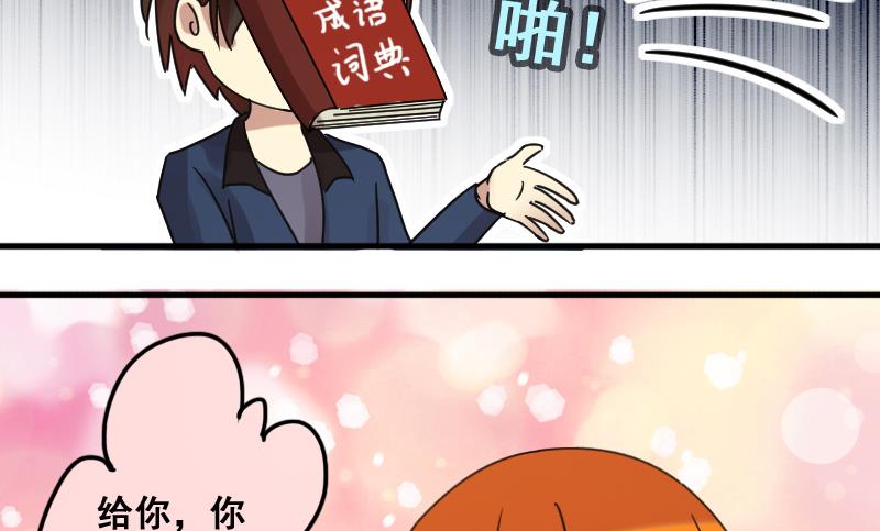 我的影帝大人韩漫全集-第183话 焦奥身份 3无删减无遮挡章节图片 
