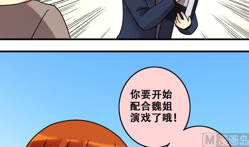 我的影帝大人韩漫全集-第183话 焦奥身份 3无删减无遮挡章节图片 