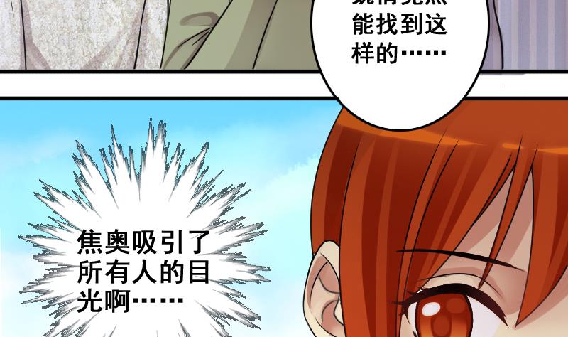 我的影帝大人韩漫全集-第184话 慈善晚会 1无删减无遮挡章节图片 
