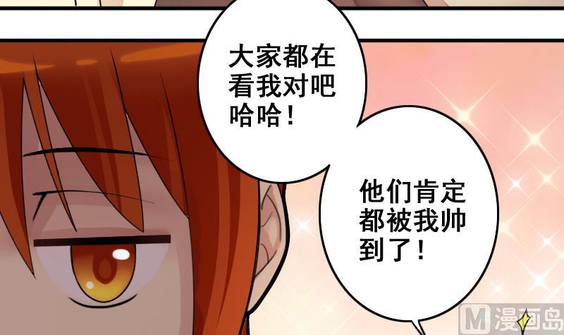 我的影帝大人韩漫全集-第184话 慈善晚会 1无删减无遮挡章节图片 